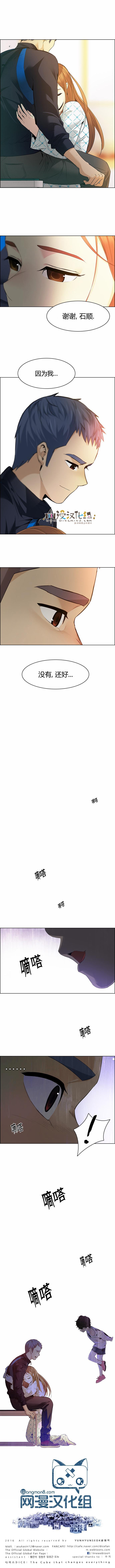 Dice韩漫全集-第148话无删减无遮挡章节图片 