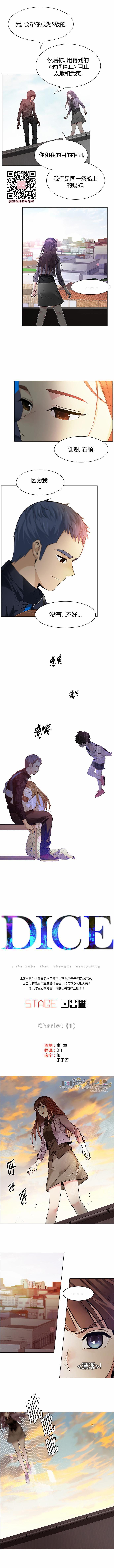 Dice韩漫全集-第149话无删减无遮挡章节图片 