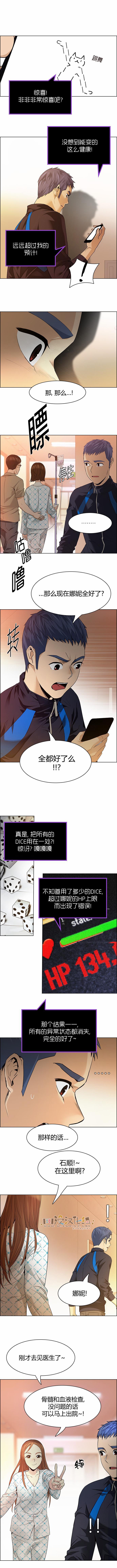 Dice韩漫全集-第149话无删减无遮挡章节图片 