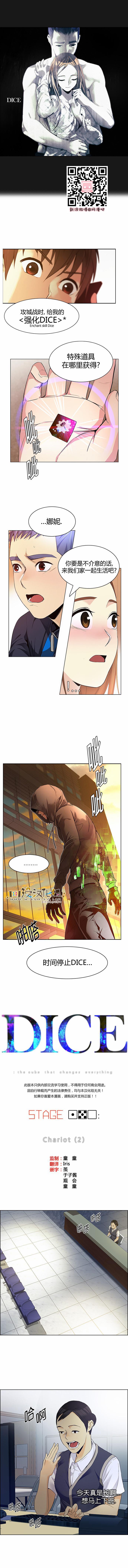 Dice韩漫全集-第150话无删减无遮挡章节图片 