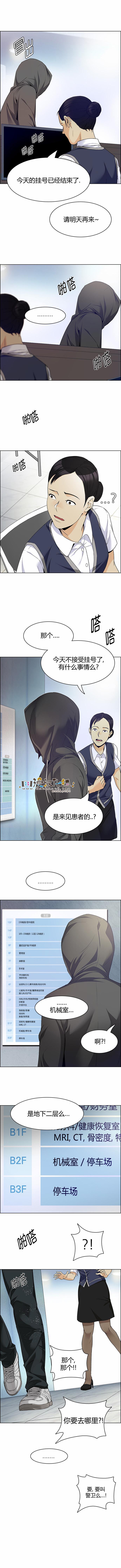 Dice韩漫全集-第150话无删减无遮挡章节图片 
