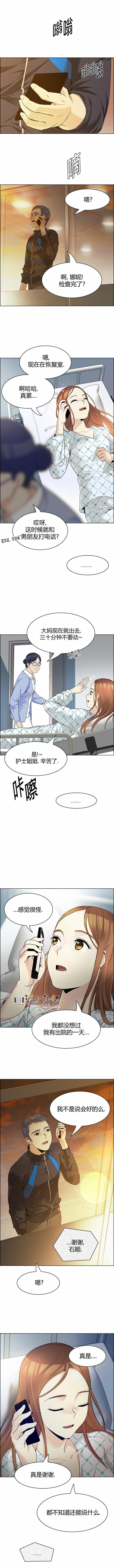Dice韩漫全集-第150话无删减无遮挡章节图片 