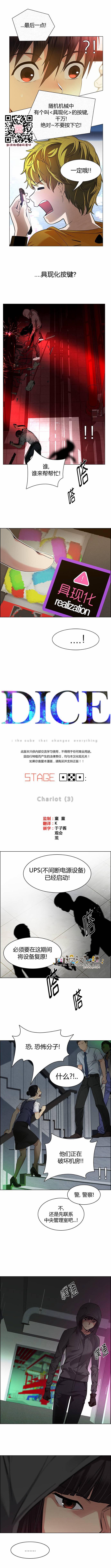 Dice韩漫全集-第151话无删减无遮挡章节图片 