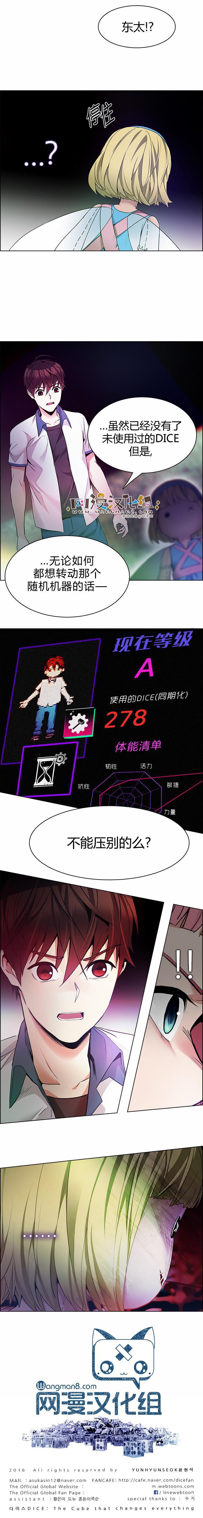 Dice韩漫全集-第152话无删减无遮挡章节图片 