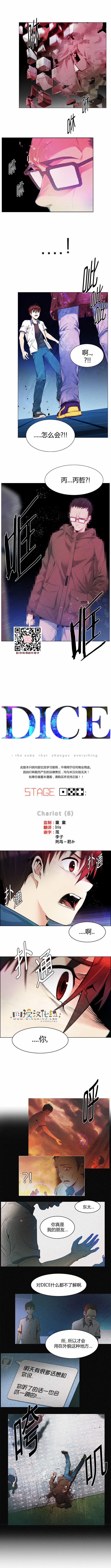 Dice韩漫全集-第154话无删减无遮挡章节图片 