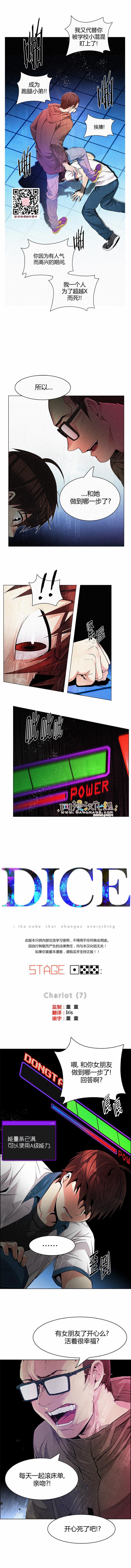 Dice韩漫全集-第155话无删减无遮挡章节图片 
