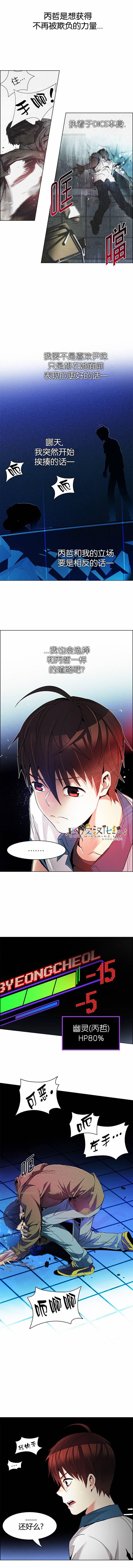 Dice韩漫全集-第156话无删减无遮挡章节图片 