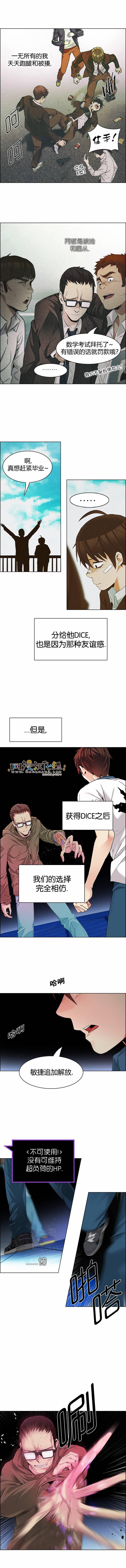 Dice韩漫全集-第156话无删减无遮挡章节图片 