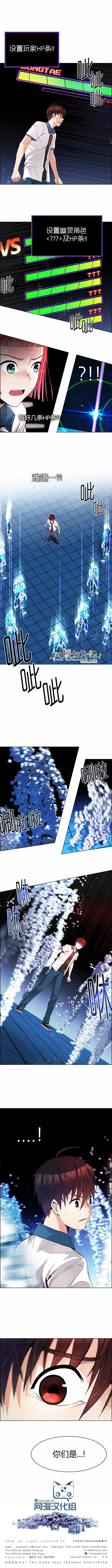 Dice韩漫全集-第158话无删减无遮挡章节图片 