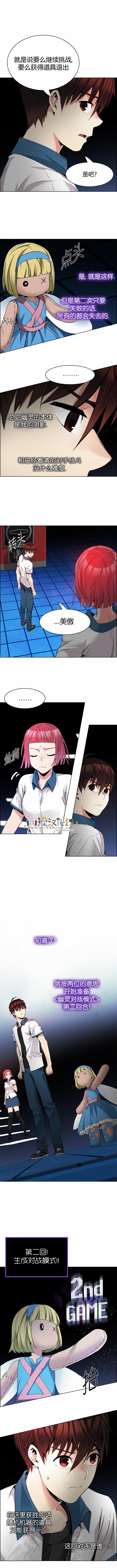 Dice韩漫全集-第158话无删减无遮挡章节图片 