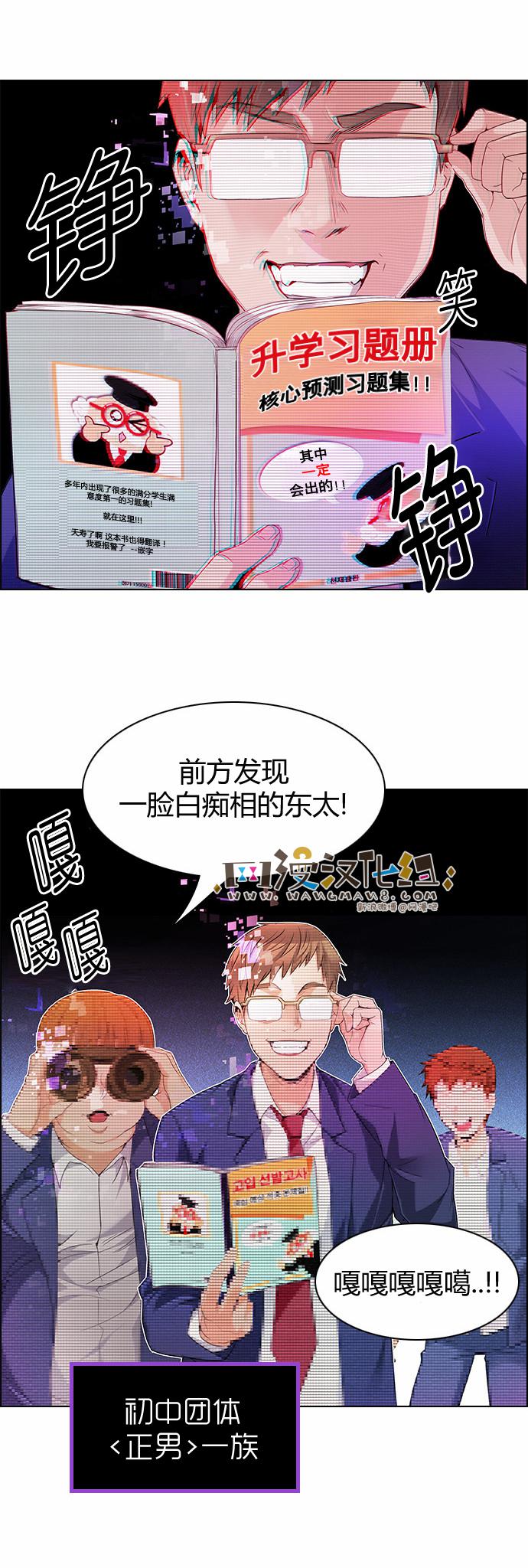 Dice韩漫全集-第159话无删减无遮挡章节图片 
