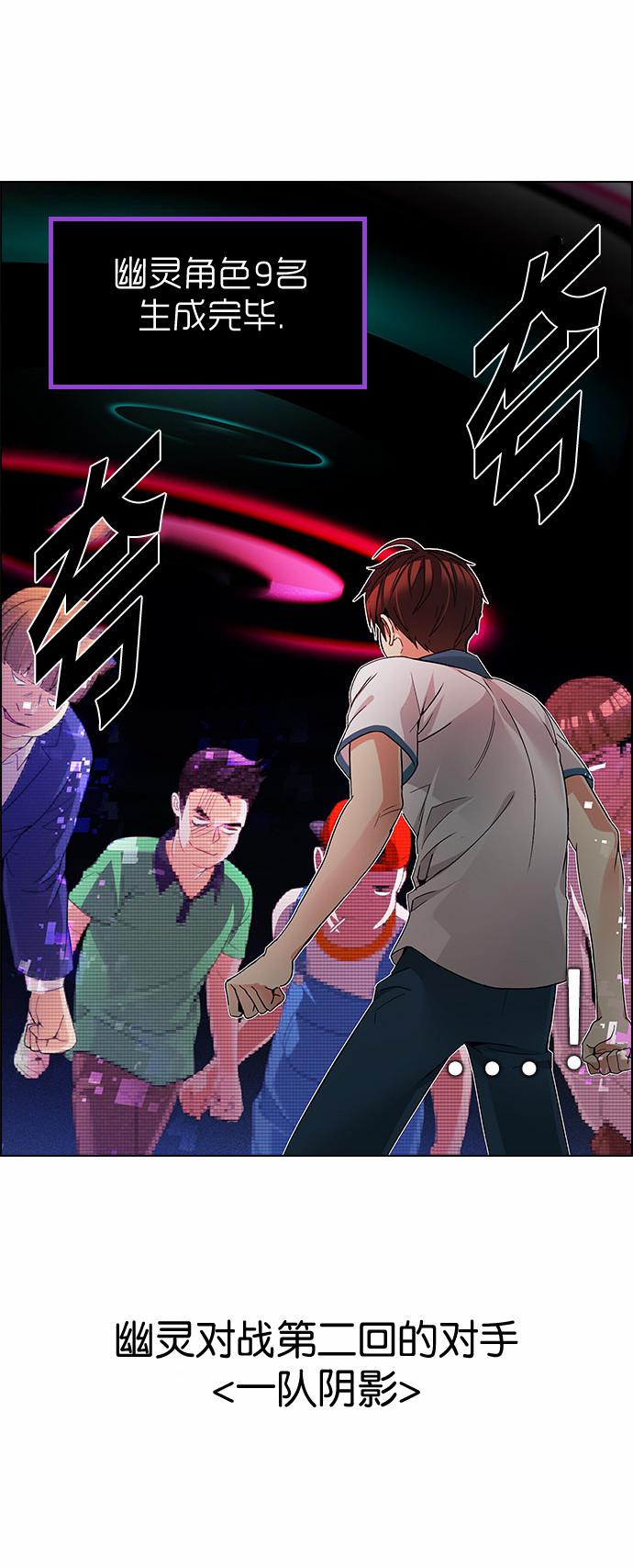 Dice韩漫全集-第159话无删减无遮挡章节图片 