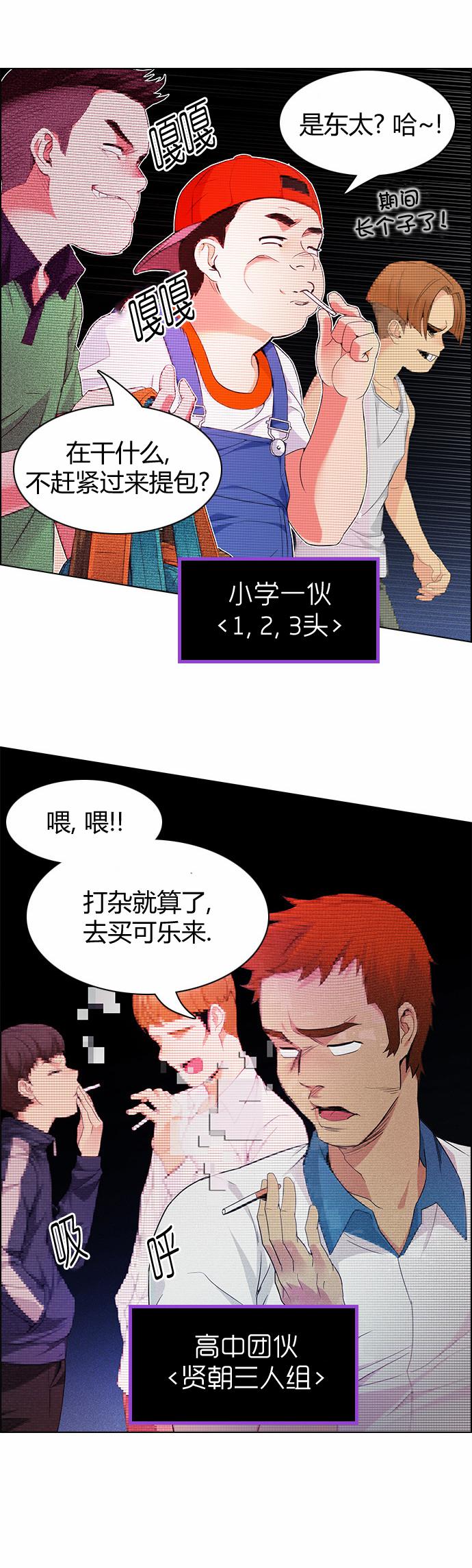 Dice韩漫全集-第159话无删减无遮挡章节图片 