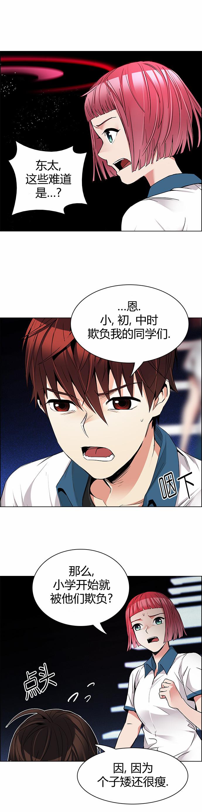 Dice韩漫全集-第159话无删减无遮挡章节图片 