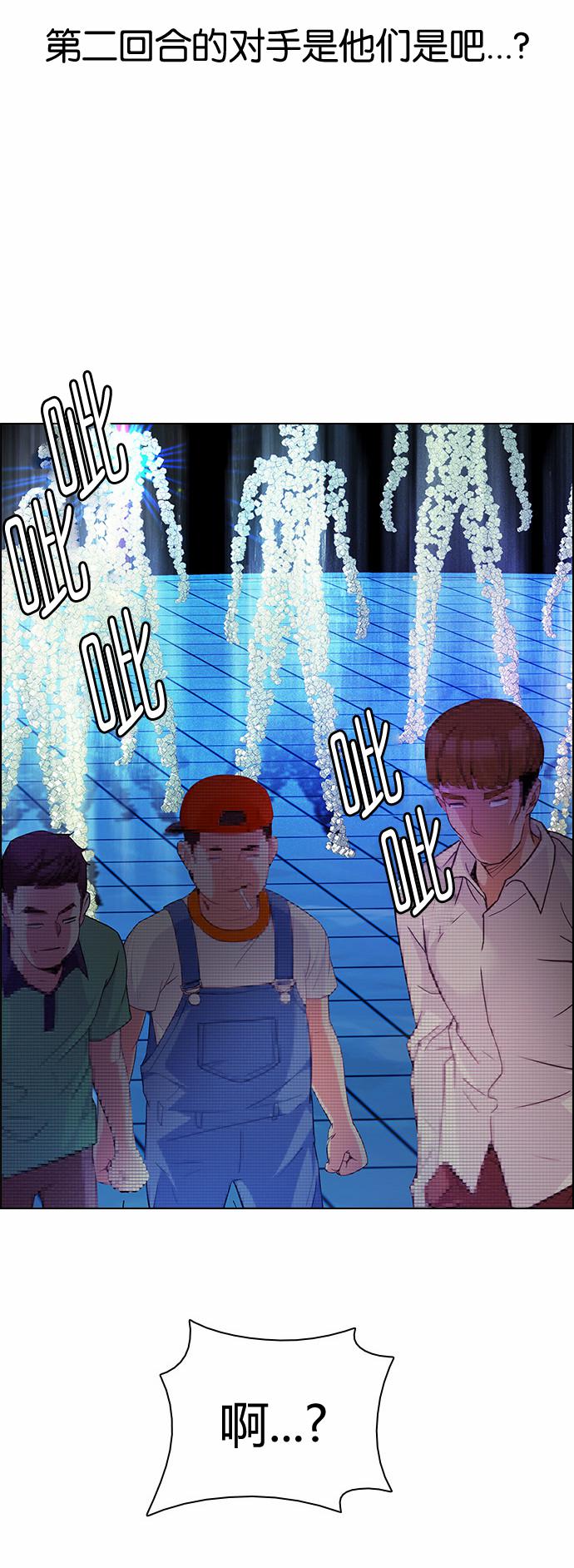 Dice韩漫全集-第159话无删减无遮挡章节图片 