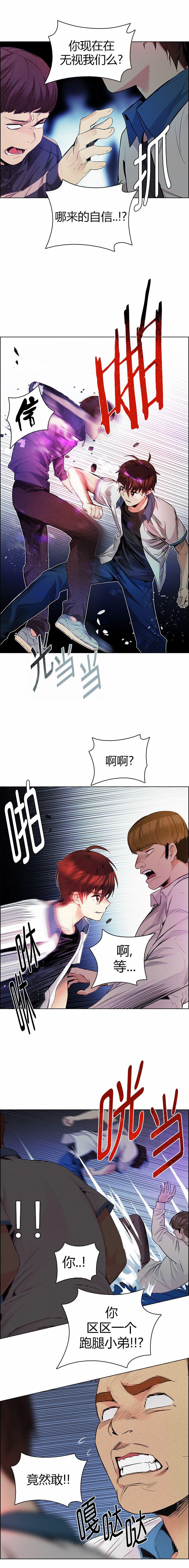 Dice韩漫全集-第159话无删减无遮挡章节图片 