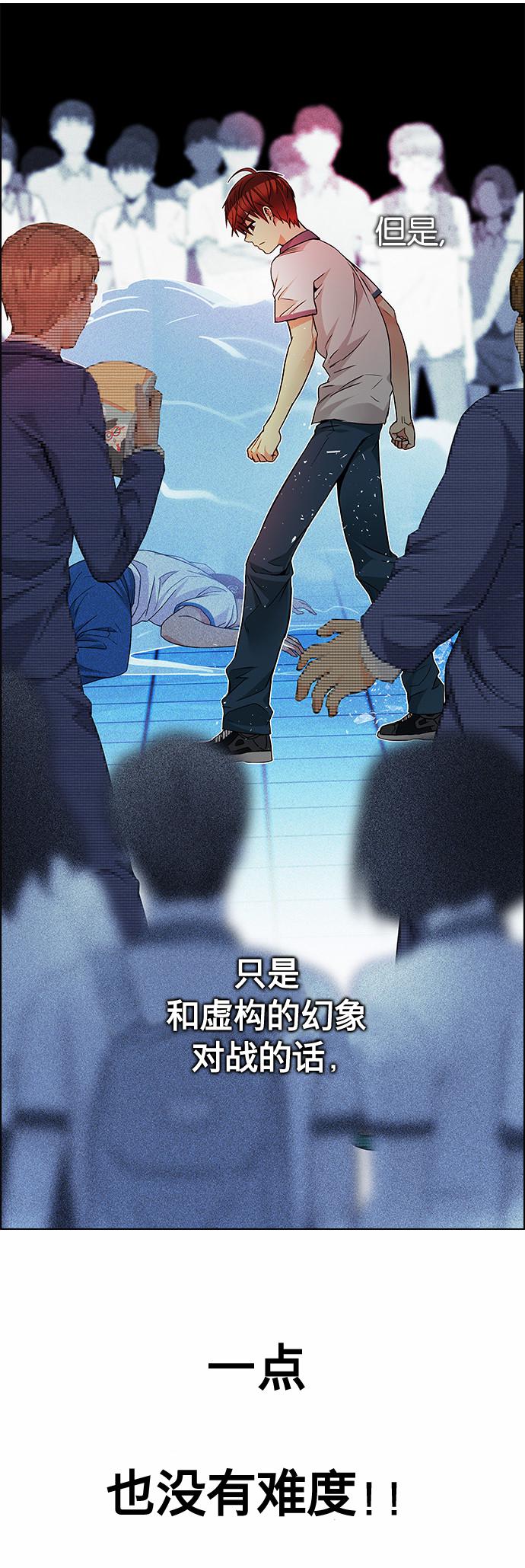 Dice韩漫全集-第159话无删减无遮挡章节图片 