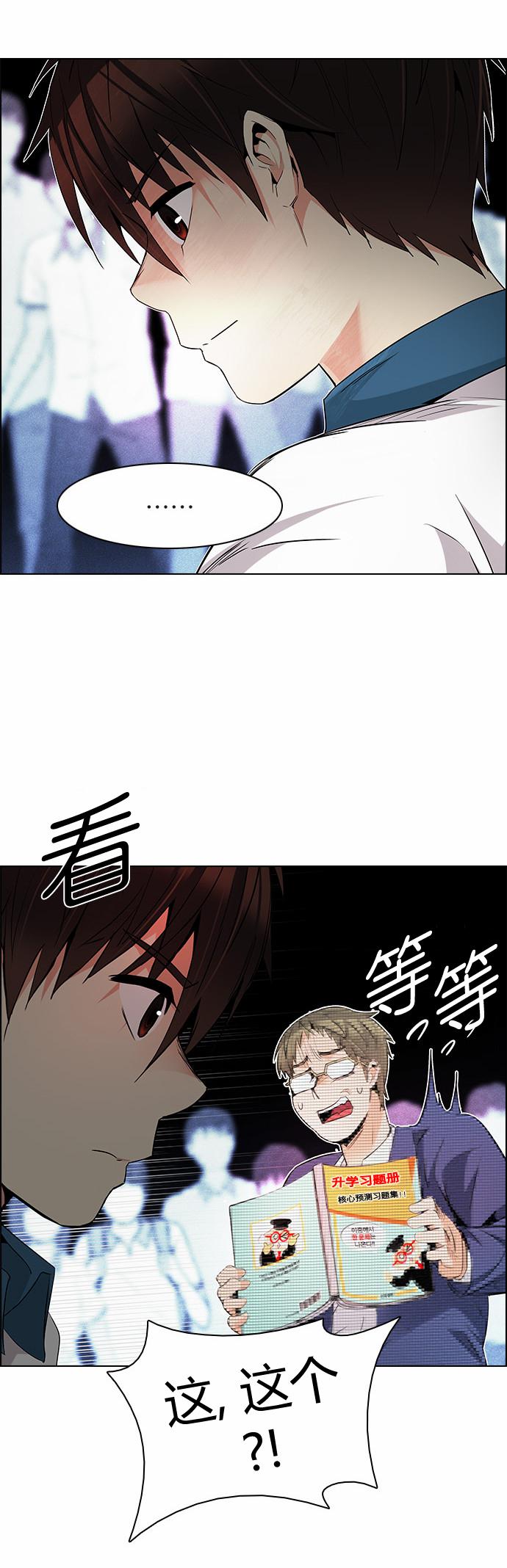 Dice韩漫全集-第159话无删减无遮挡章节图片 