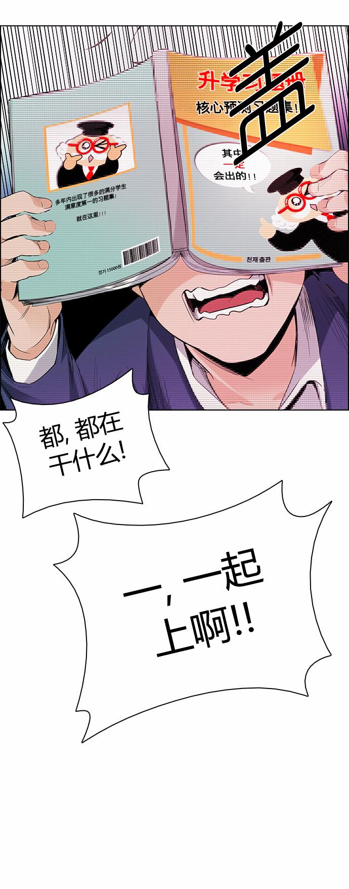 Dice韩漫全集-第159话无删减无遮挡章节图片 