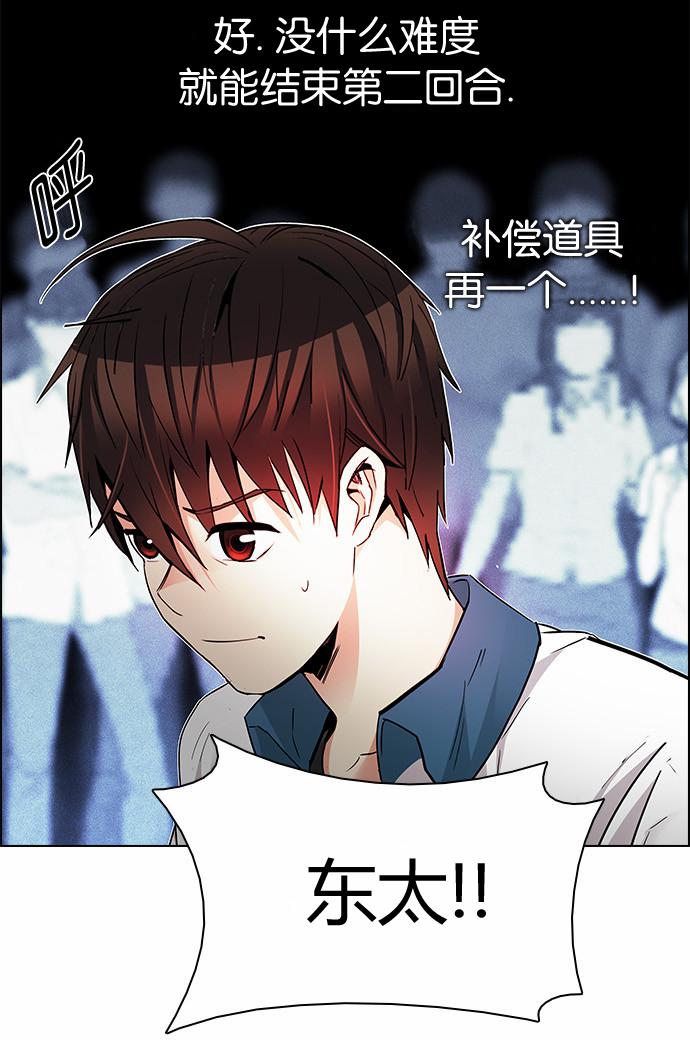 Dice韩漫全集-第159话无删减无遮挡章节图片 