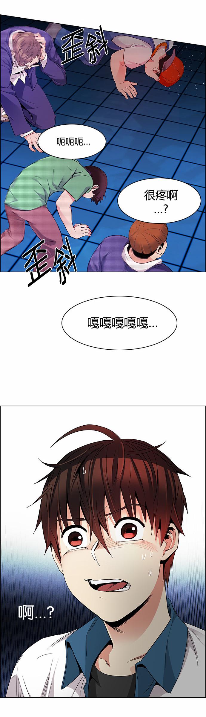 Dice韩漫全集-第159话无删减无遮挡章节图片 