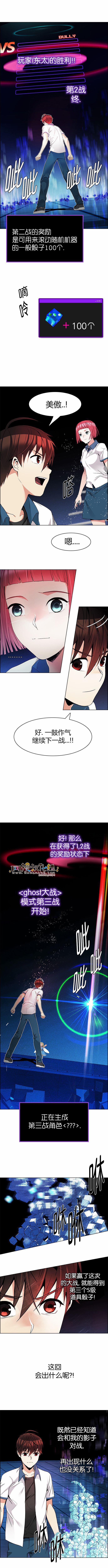 Dice韩漫全集-第160话无删减无遮挡章节图片 