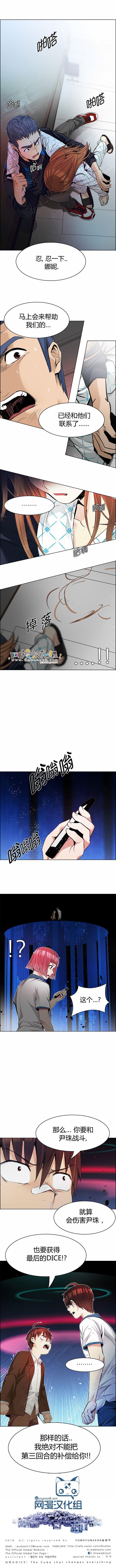 Dice韩漫全集-第161话无删减无遮挡章节图片 