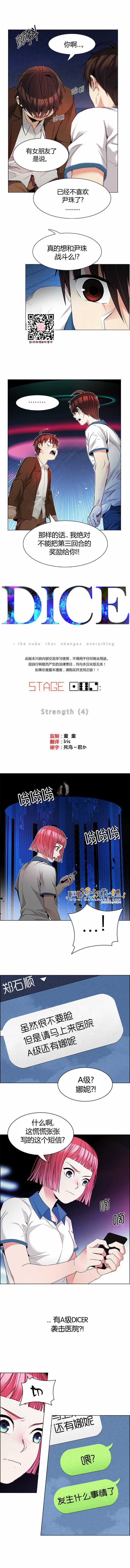 Dice韩漫全集-第162话无删减无遮挡章节图片 