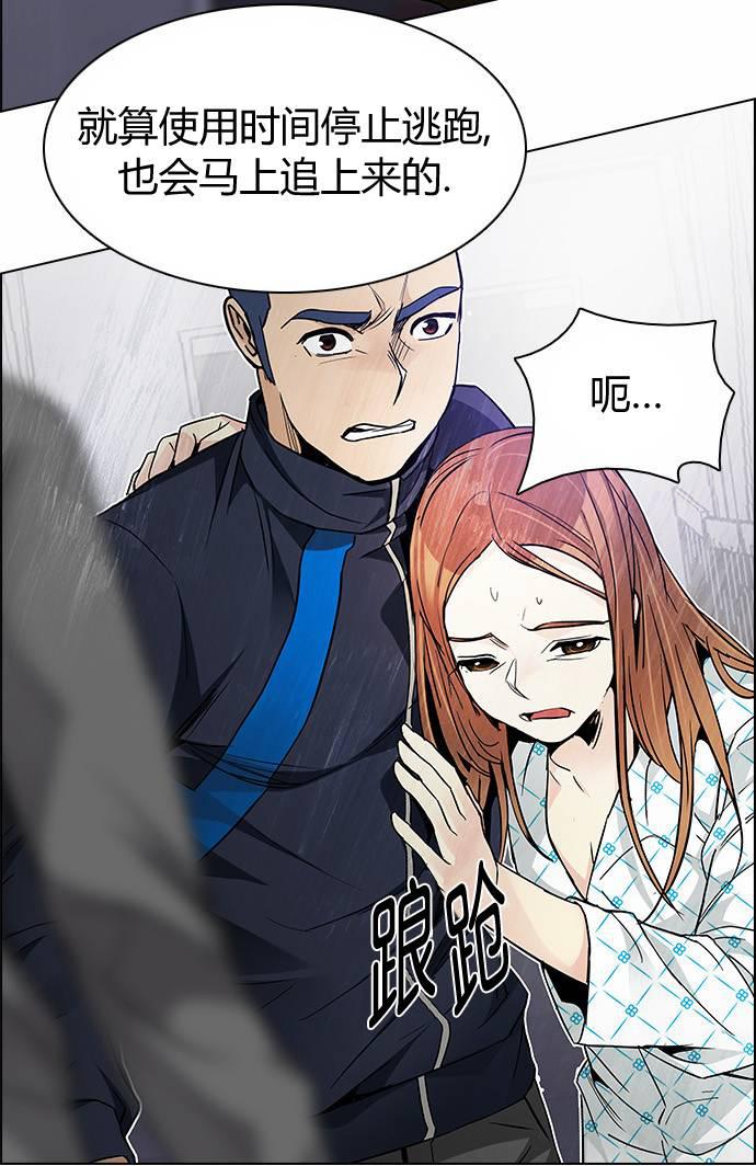 Dice韩漫全集-第162话无删减无遮挡章节图片 
