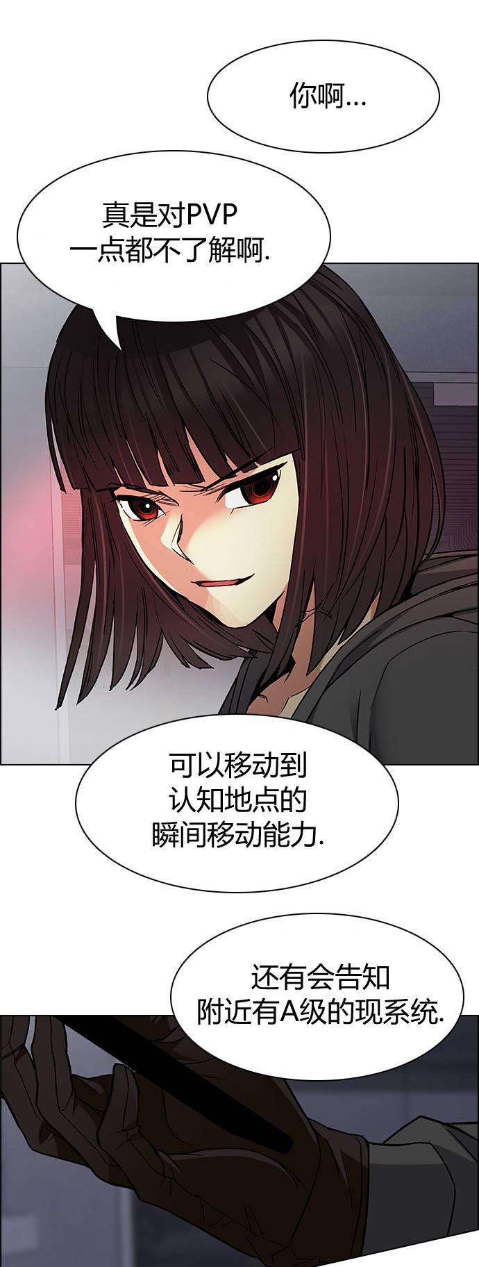 Dice韩漫全集-第162话无删减无遮挡章节图片 