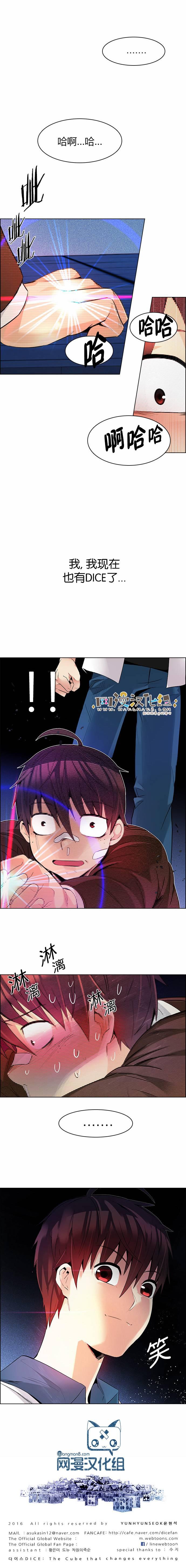 Dice韩漫全集-第163话无删减无遮挡章节图片 
