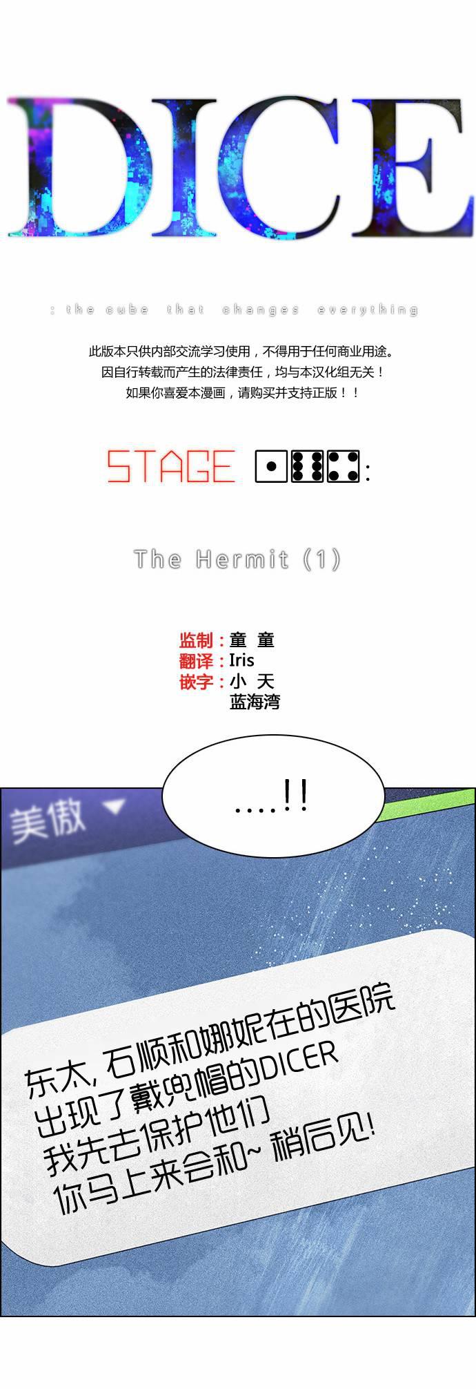 Dice韩漫全集-第164话无删减无遮挡章节图片 