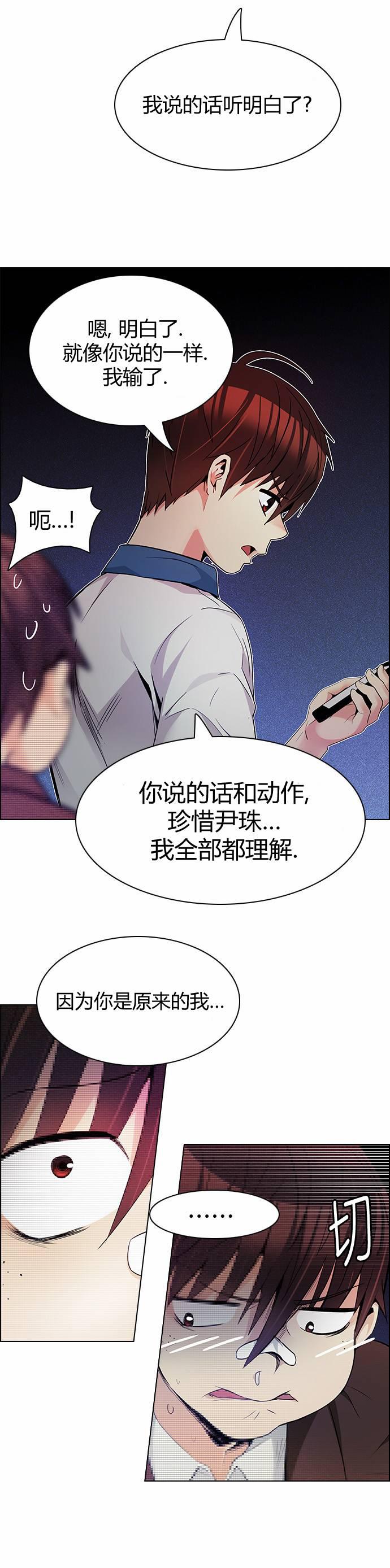 Dice韩漫全集-第164话无删减无遮挡章节图片 