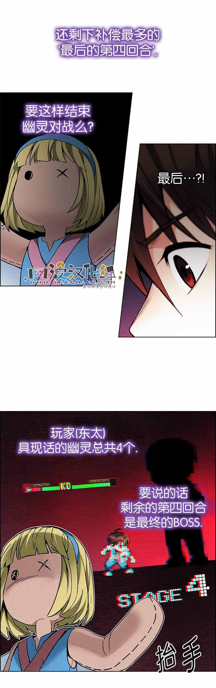 Dice韩漫全集-第164话无删减无遮挡章节图片 