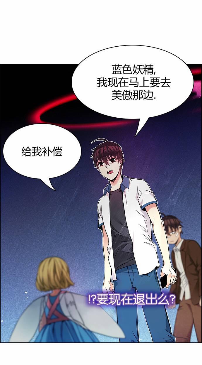 Dice韩漫全集-第164话无删减无遮挡章节图片 