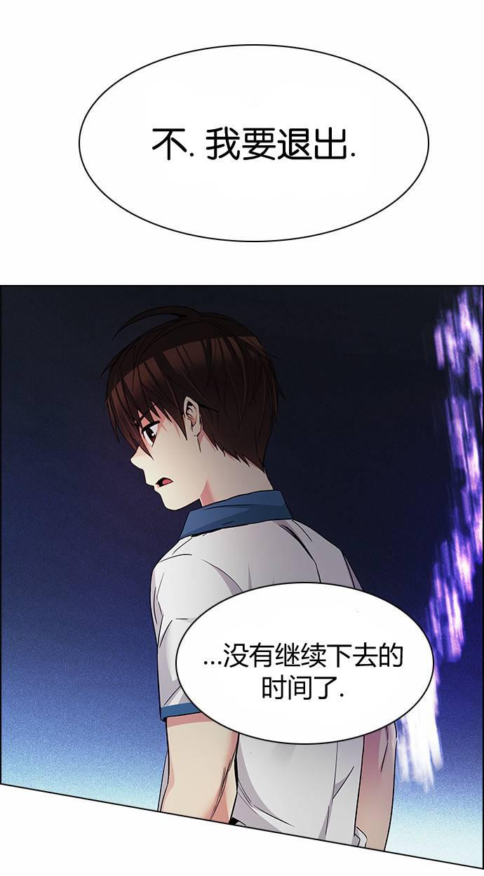 Dice韩漫全集-第164话无删减无遮挡章节图片 