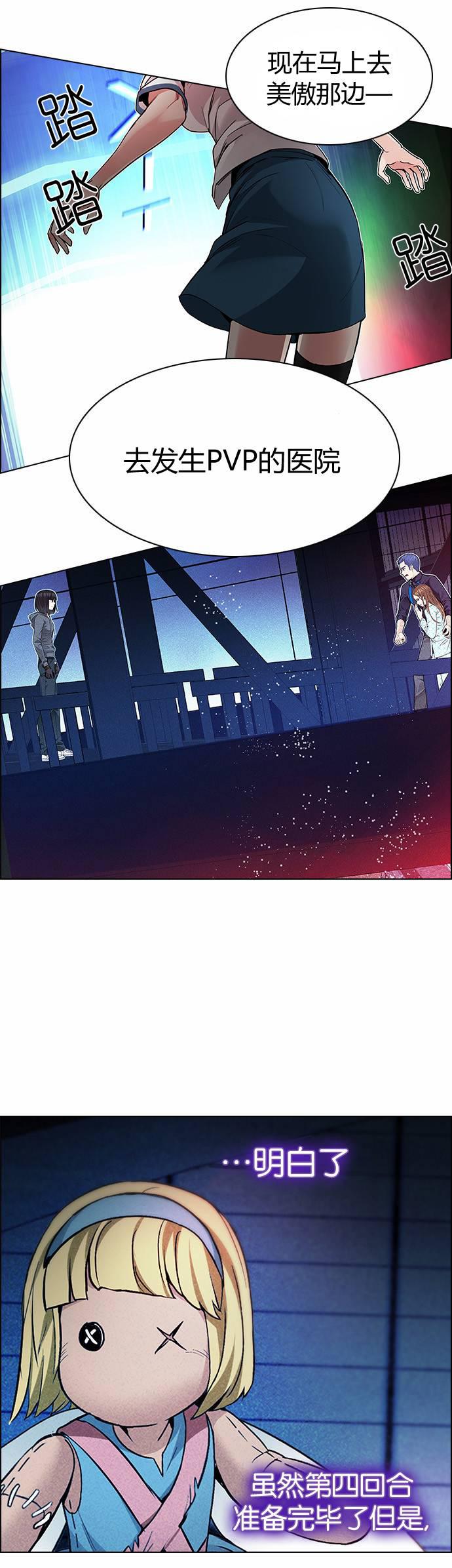 Dice韩漫全集-第164话无删减无遮挡章节图片 