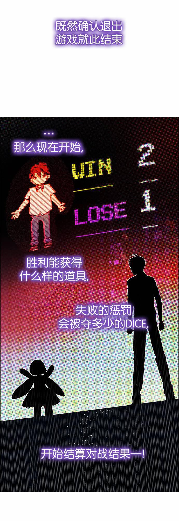 Dice韩漫全集-第164话无删减无遮挡章节图片 