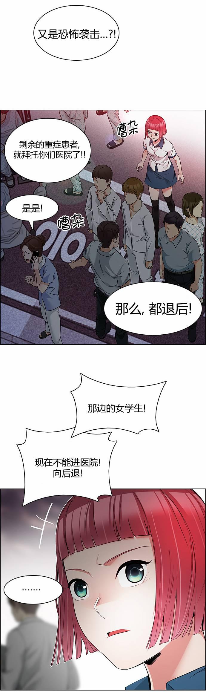 Dice韩漫全集-第164话无删减无遮挡章节图片 
