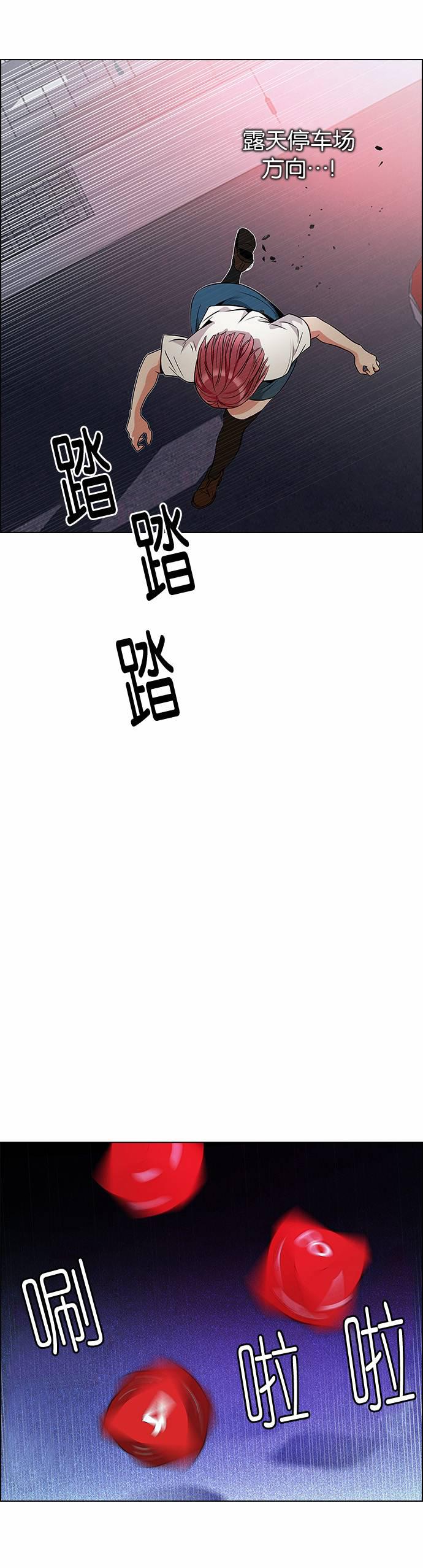 Dice韩漫全集-第164话无删减无遮挡章节图片 