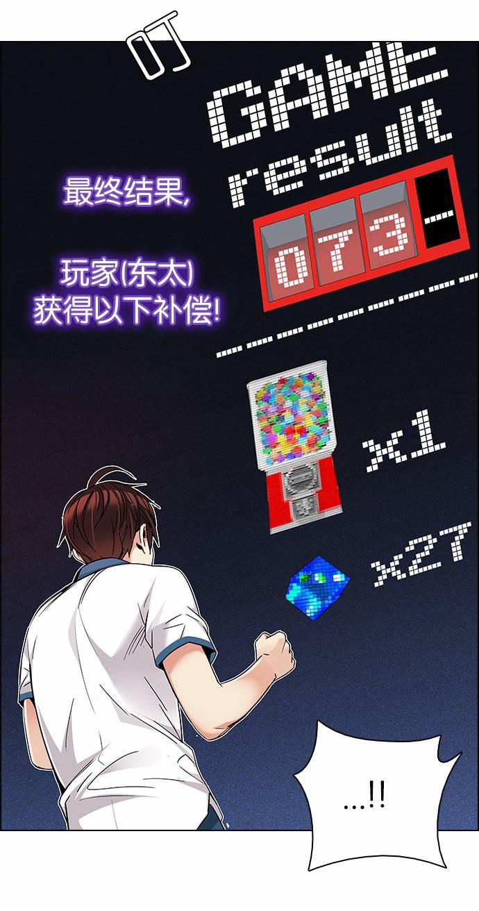 Dice韩漫全集-第164话无删减无遮挡章节图片 