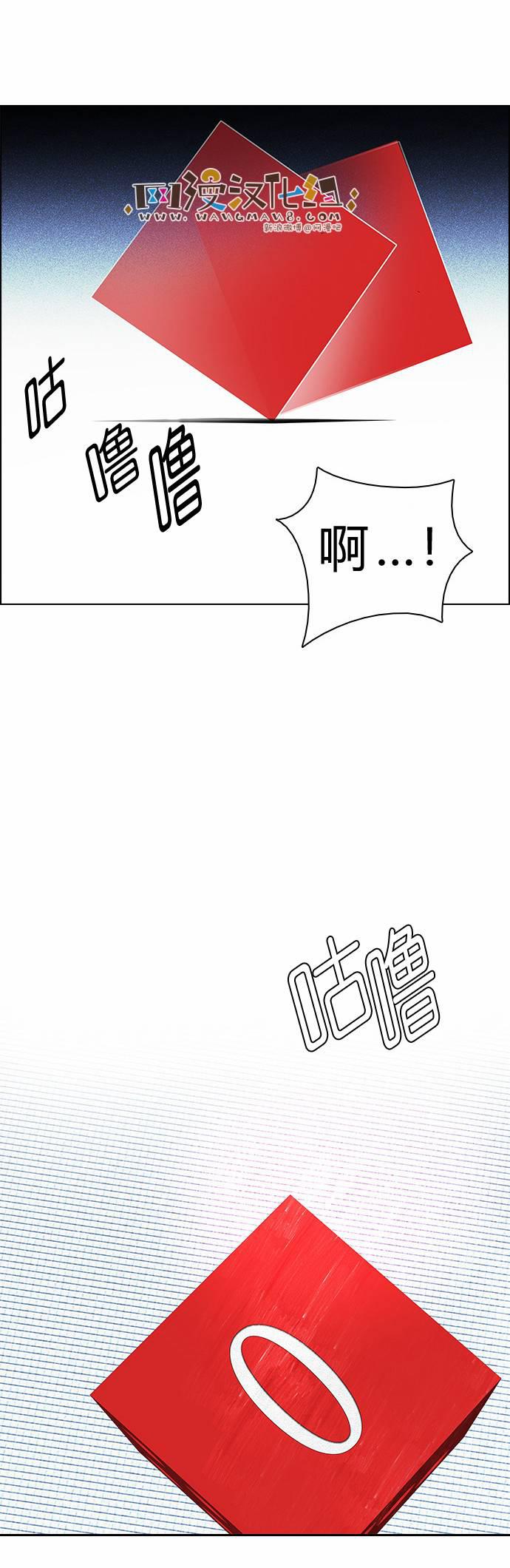 Dice韩漫全集-第164话无删减无遮挡章节图片 