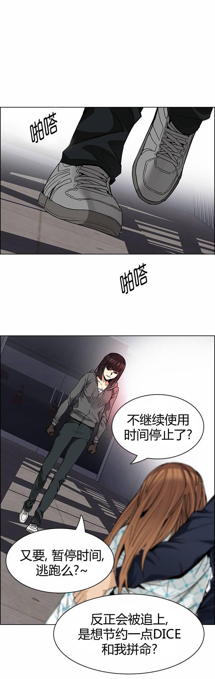Dice韩漫全集-第164话无删减无遮挡章节图片 