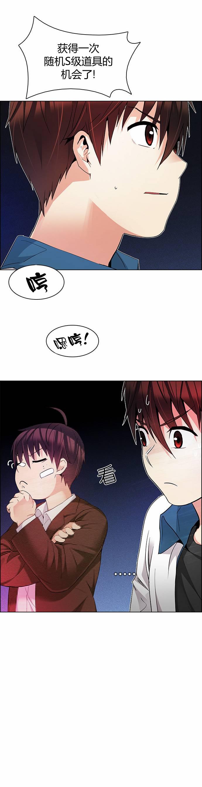 Dice韩漫全集-第164话无删减无遮挡章节图片 