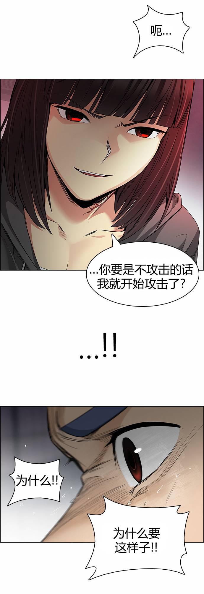 Dice韩漫全集-第164话无删减无遮挡章节图片 