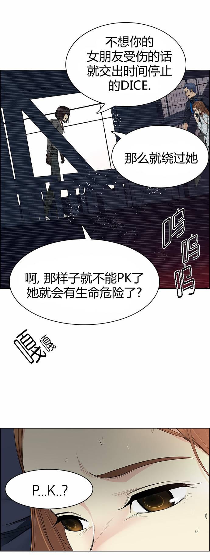 Dice韩漫全集-第164话无删减无遮挡章节图片 