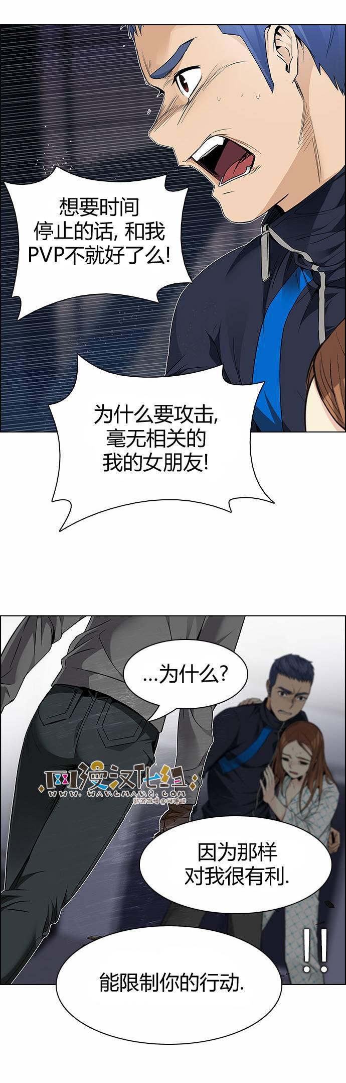 Dice韩漫全集-第164话无删减无遮挡章节图片 