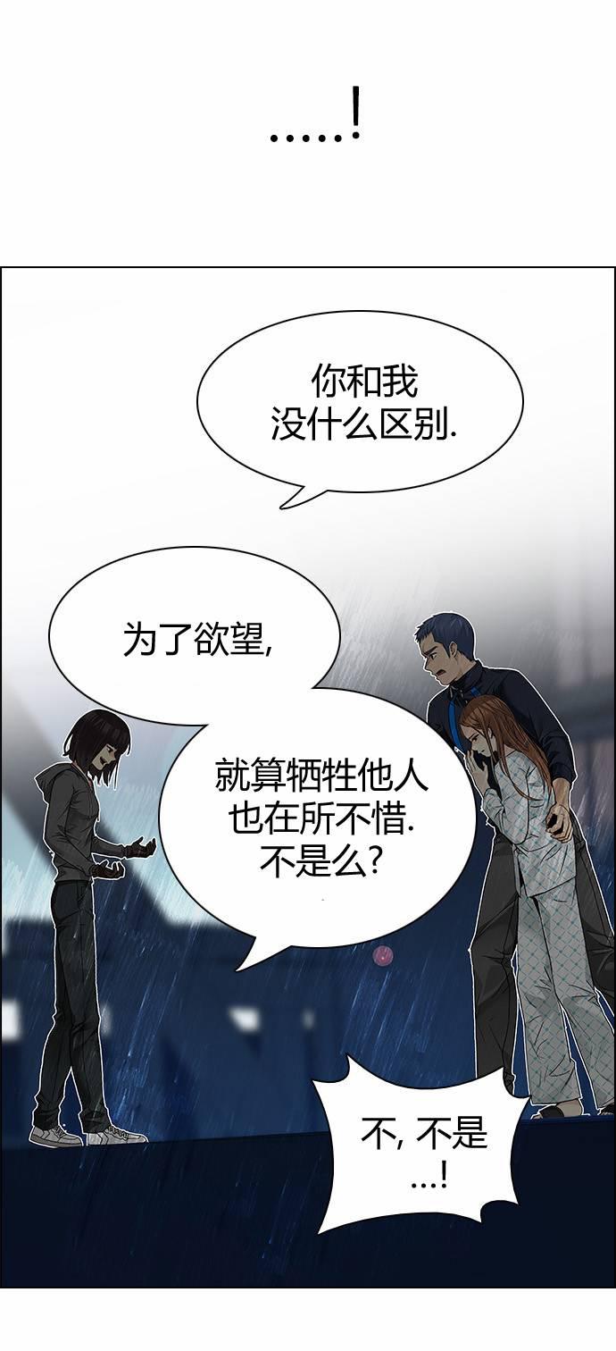 Dice韩漫全集-第164话无删减无遮挡章节图片 