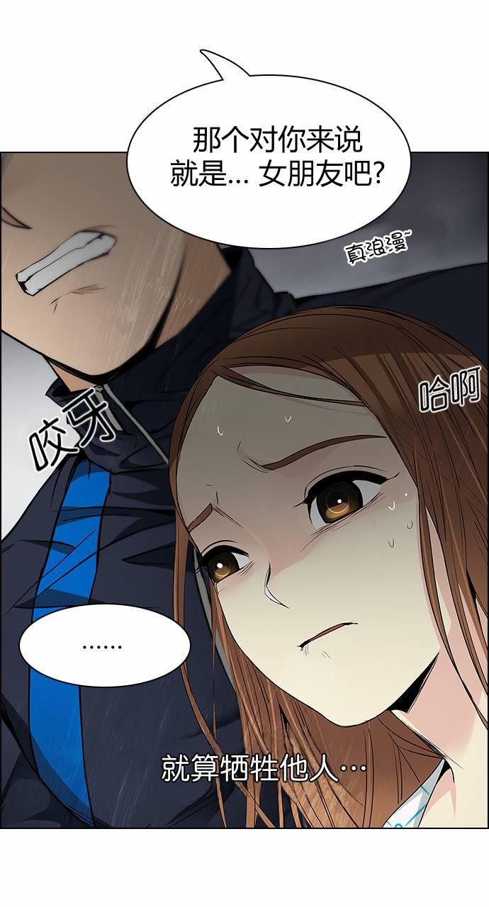 Dice韩漫全集-第164话无删减无遮挡章节图片 