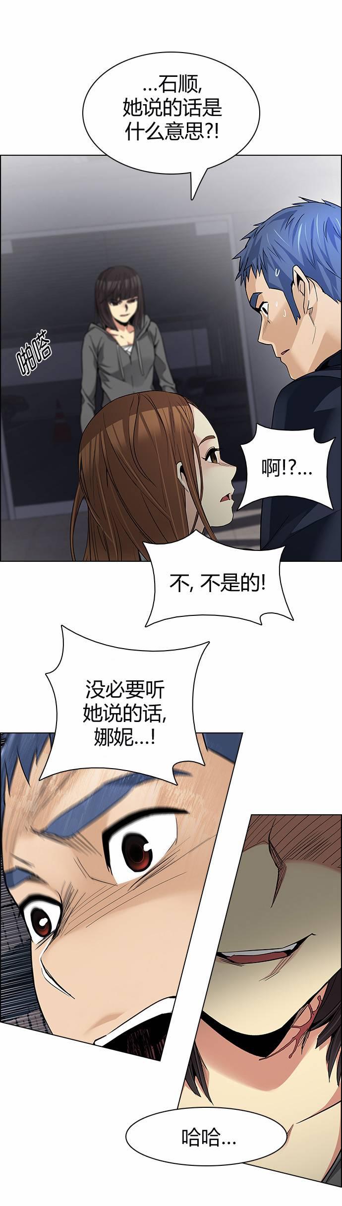 Dice韩漫全集-第164话无删减无遮挡章节图片 